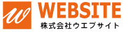 株式会社ウェブサイト-宮崎県のホームページ制作会社,作成,企画,ＷＥＢ制作